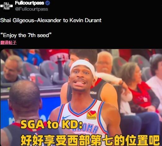 BB体育-这话会不会太伤人?亚历山大怒喷杜兰特:在西部第七好好享受吧!